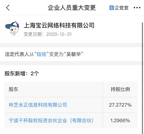 B站關聯公司入股寶云科技，強化內容生態布局