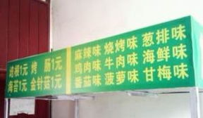 多功能小吃車 移動財富新引擎，技術轉讓助力創業夢想