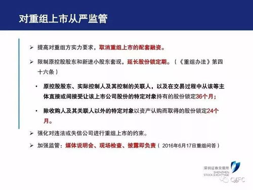 并購(gòu)重組通過率升 ipo通過率降