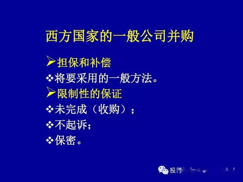 中國(guó)公司并購(gòu)中涉及的法律問題